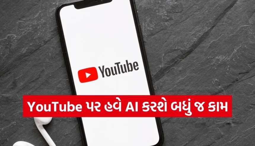 YouTubeથી કમાણી કરવી હવે ખુબ સરળ! આ 4 AI ટૂલ્સની મદદથી મિનિટોમાં બનાવો પ્રોફેશનલ વીડિયો 1 1769586767 Copy of Satya web temp 64.jpg.webp