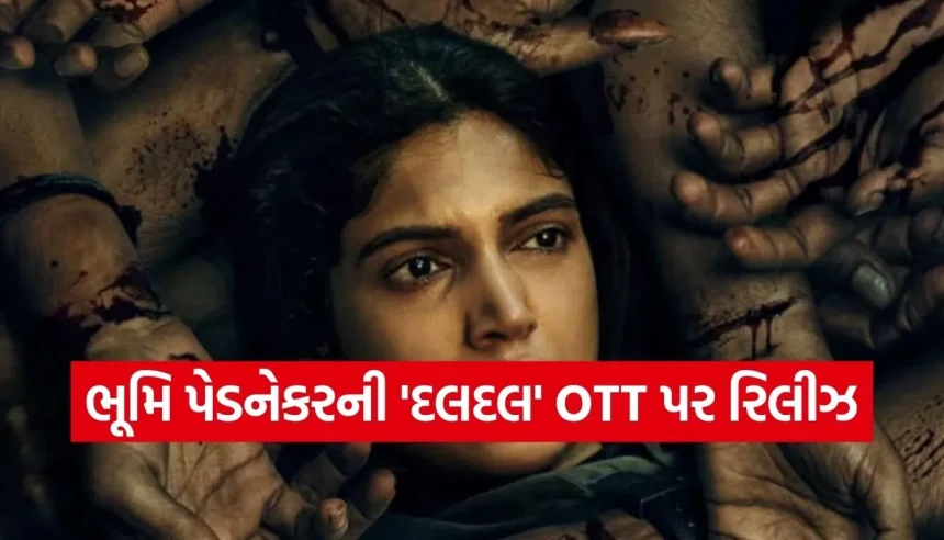 ક્રાઈમ થ્રિલરના શોખીનો માટે ખુશખબર, OTT પર રિલીઝ થઈ ભૂમિ પેડનેકરની મોસ્ટ અવેટેડ સીરીઝ ‘દલદલ’ 1 1769758120 Copy of Satya web temp 27.jpg.webp