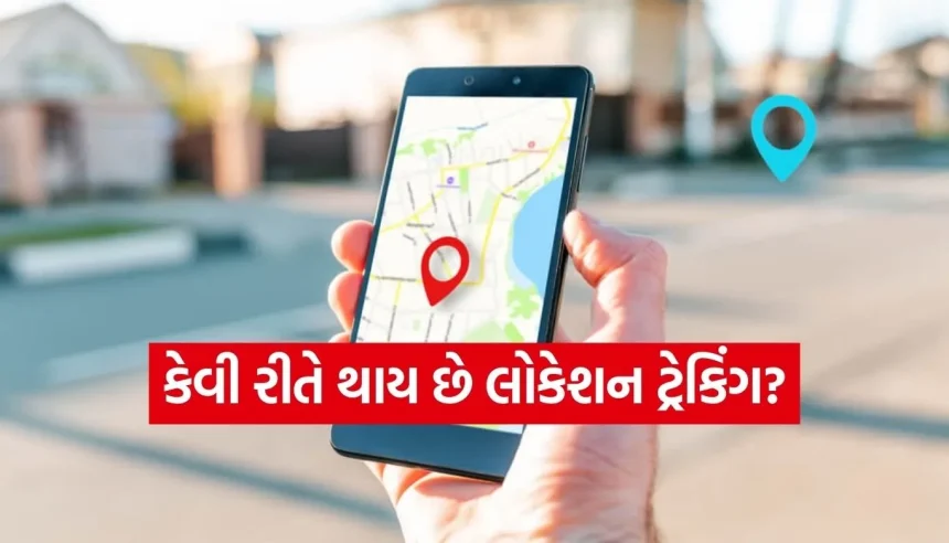 GPS કેવી રીતે કામ કરે છે? લોકેશન ટ્રેકિંગ વિશેના તમારા દરેક સવાલોના જવાબ અહીં છે 1 1769760577 Copy of Satya web temp 23.jpg.webp