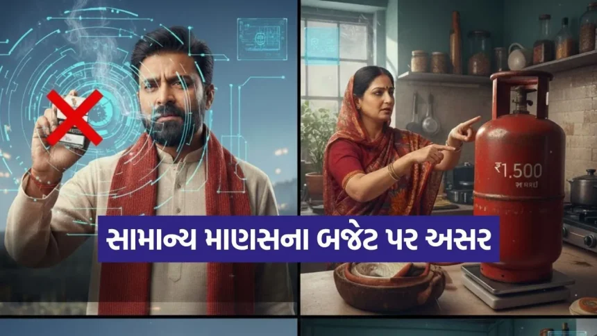 Budget 2026: ગેસ સિલિન્ડરના ભાવ અને તમાકુ પર ટેક્સ વધશે, જાણો FASTag ના નવા નિયમો 1 1769760756 INDIA 1 68.jpg.webp