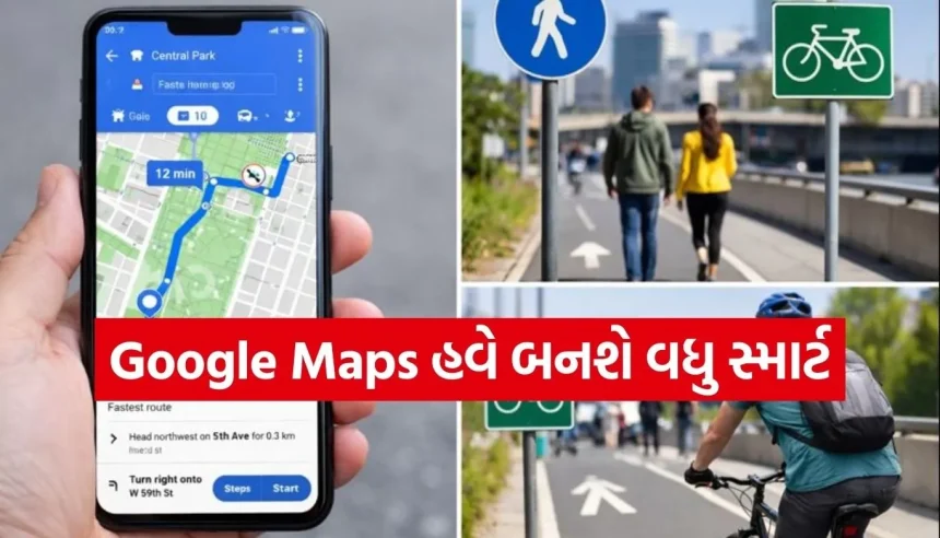 હવે પગપાળા ચાલનારા અને સાયકલ સવારોને Gemini AI આપશે તમને દરેક રસ્તાની માહિતી 1 1769847156 Copy of Satya web temp 17.jpg.webp