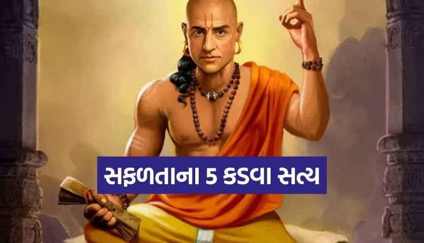 દુશ્મનોને હરાવવા છે? અપનાવો આચાર્ય ચાણક્યના આ 5 કડવા સત્ય, બદલાઈ જશે તમારી જિંદગી 1 1769873201 Copy of Satya web temp 33.jpg.webp