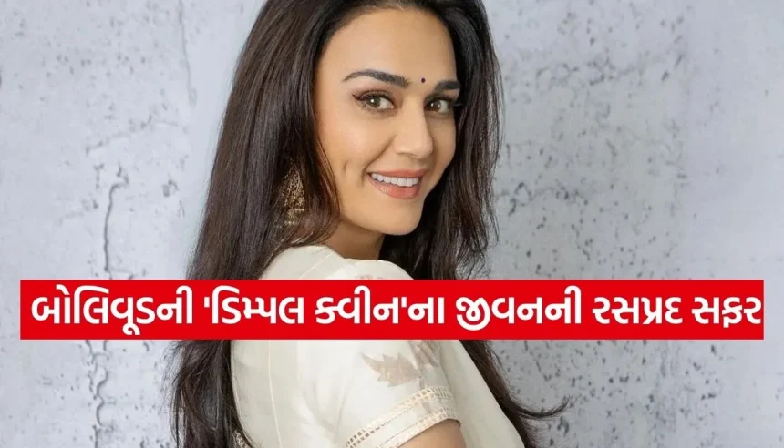 પાર્ટીમાં એન્જોય કરતા મળી હતી પહેલી ફિલ્મ! જાણો કેવી રીતે બોલિવૂડની ટોપ એક્ટ્રેસ બની પ્રીતિ ઝિન્ટા 1 1769873560 Copy of Satya web temp 15.jpg.webp