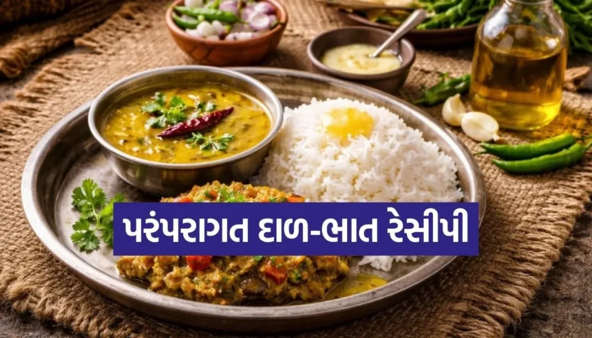 ચૂલા જેવો સ્વાદ હવે તમારા રસોડામાં, નોંધી લો પરંપરાગત દેશી દાળ-ભાતની રેસીપી 1 Copy of Satya web temp 13.jpg.webp