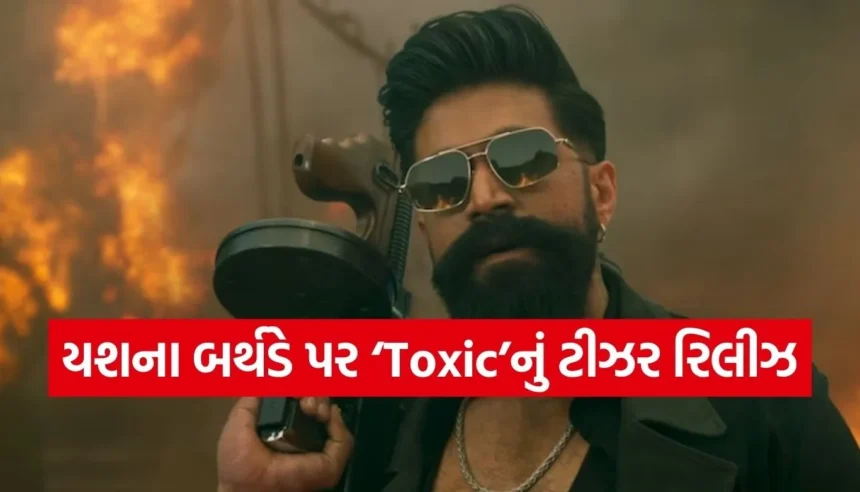 ‘રોકી ભાઈ’ જેવો સ્વેગ અને ખતરનાક એક્શન, યશે જન્મદિવસ પર ફેન્સને આપ્યું મોટું સરપ્રાઈઝ! 1 Copy of Satya web temp 18.jpg.webp
