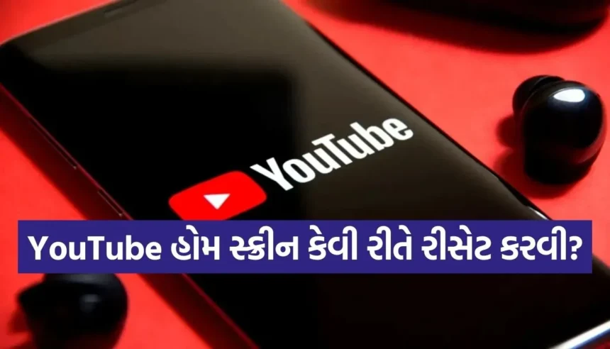 YouTube ફીડથી કંટાળી ગયા છો? આ 4 રીતે કરો રીસેટ, દેખાશે માત્ર મનપસંદ વીડિયો 1 Copy of Satya web temp 2026 01 13T140205.786.jpg.webp