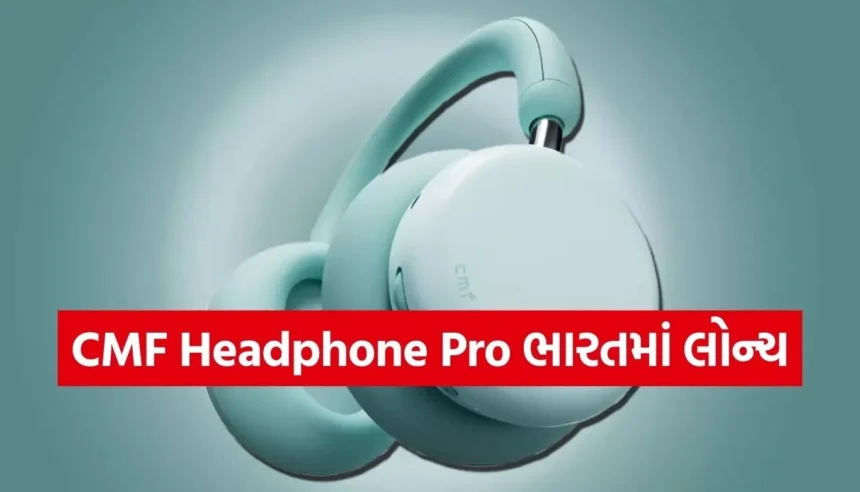 CMF Headphone Proને એકવાર ચાર્જ કરવા પર 100 કલાક ચાલશે મ્યુઝિક, જાણો કિંમત અને દમદાર ફીચર્સ 1 Copy of Satya web temp 2026 01 13T145533.738.jpg.webp