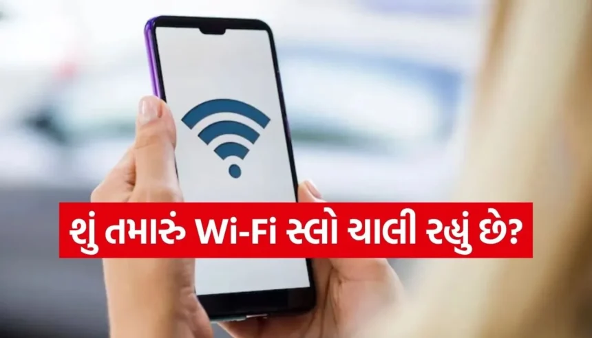 WiFi સ્પીડ અચાનક ઘટી ગઈ? જાણો કોણ છુપાઈને તમારું ઈન્ટરનેટ વાપરે છે અને તેને કેવી રીતે બ્લોક કરવું 1 Copy of Satya web temp 2026 01 15T081330.121.jpg.webp