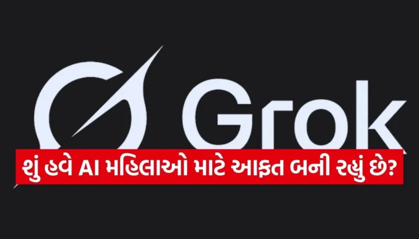 Grok AI દ્વારા મહિલાઓની અશ્લીલ તસવીરો બનાવવાનું કૌભાંડ, પ્રિયંકા ચતુર્વેદીએ કેન્દ્રને લખ્યો કડક પત્ર 1 Copy of Satya web temp 23.jpg.webp