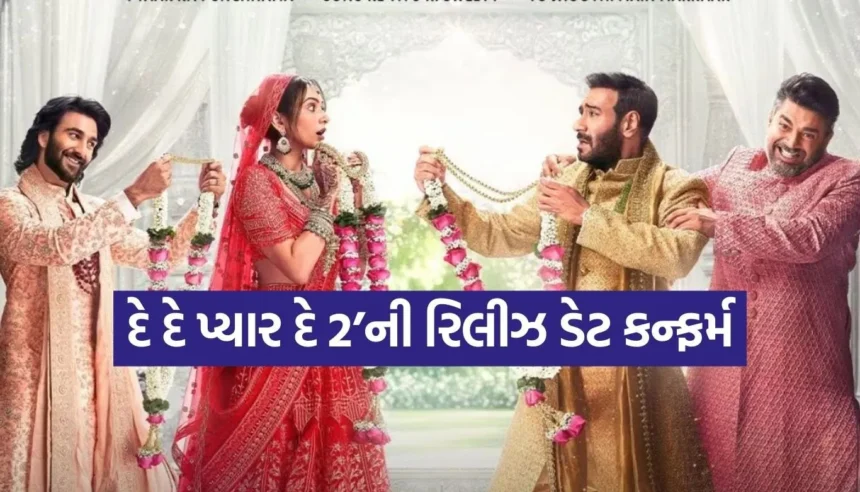 અજય દેવગનની ‘દે દે પ્યાર દે 2’ હવે OTT પર મચાવશે ધમાલ, જાણો ક્યારે અને ક્યાં જોઈ શકશો? 1 Copy of Satya web temp 32.jpg.webp