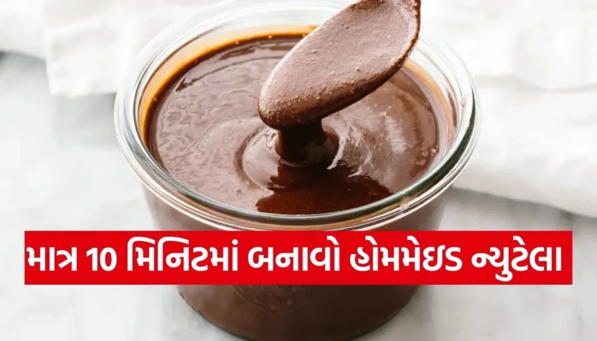 ખાંડ કે તેલ વગર માત્ર ૩ વસ્તુઓથી ઘરે બનાવો ટેસ્ટી ન્યુટેલા, ઝટપટ નોંધી લો આ હેલ્ધી રેસીપી 1 Copy of Satya web temp 33.jpg.webp