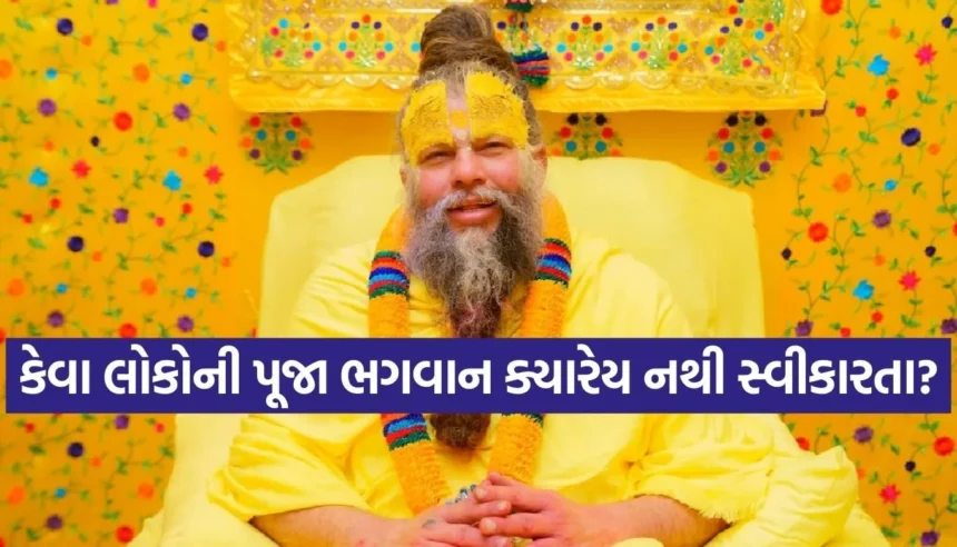 આવા લોકો મંદિર જઈને પણ પુણ્ય નથી મેળવી શકતા, પ્રેમાનંદ મહારાજે જણાવ્યું કોને મળે છે માત્ર નર્કનો દંડ 1 Copy of Satya web temp 80.jpg.webp