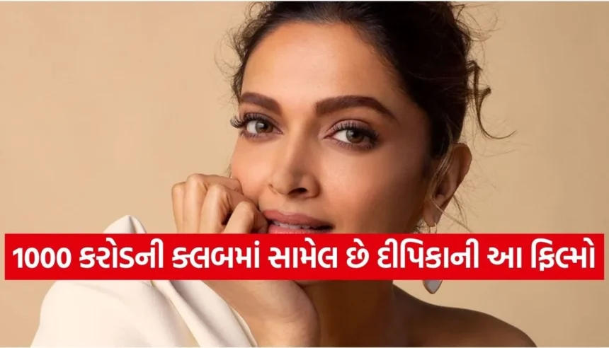 બેડમિન્ટન કોર્ટથી બોલિવૂડ ક્વીન સુધીની સફર, આ છે દીપિકાની 6 સૌથી વધુ કમાણી કરનારી ફિલ્મો 1 Copy of Satya web temp 81.jpg.webp