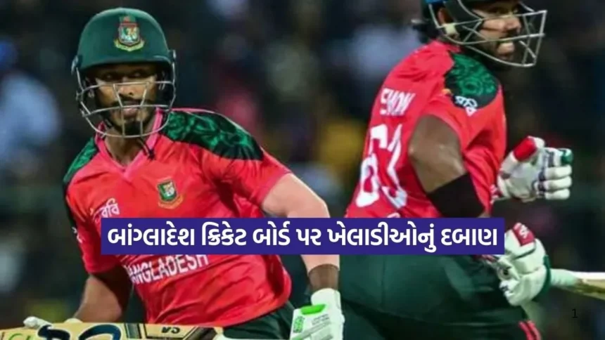 બાંગ્લાદેશ ક્રિકેટ બોર્ડ પોતાના જ જાળમાં ફસાયું: ભારતનો વિરોધ કરવો ભારે પડ્યો, હવે ખેલાડીઓએ જ છેડ્યું બળવો 1 Dharmishtha 20.jpg.webp