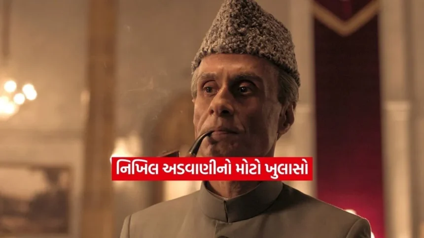 જિન્નાહ પર વિવાદ: ફ્રીડમ એટ મિડનાઈટના સર્જક નિખિલ અડવાણીની સ્પષ્ટતા 1 Dharmishtha 2026 01 08T150845.540.jpg.webp