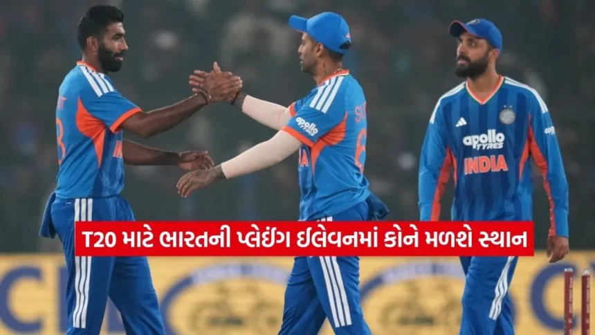 IND vs NZ: પહેલી T20Iમાં ભારતની સંભવિત પ્લેઇંગ 11કોણ મળશે તક 1 Dharmishtha 2026 01 20T171537.746.jpg.webp
