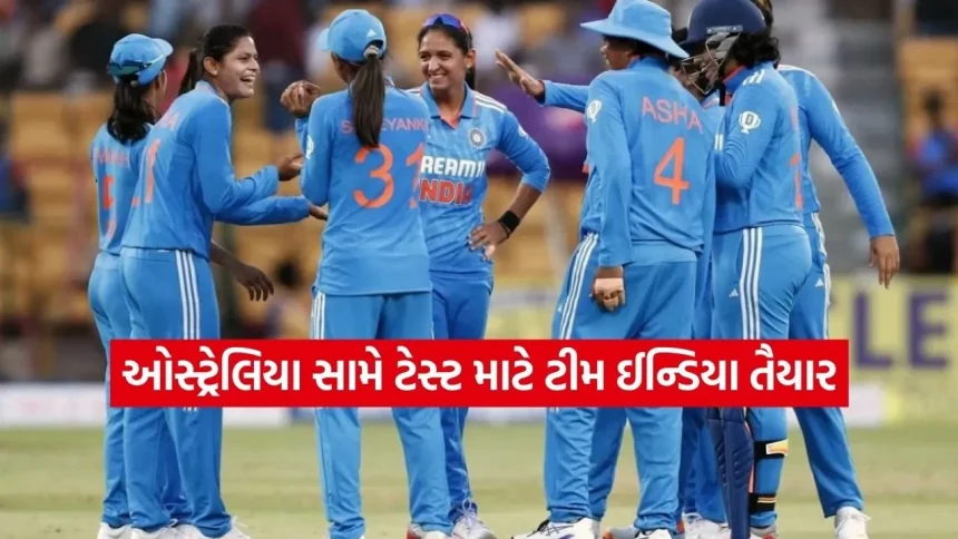 ટેસ્ટ શ્રેણી અને એશિયા કપ માટે ટીમ ઈન્ડિયાની જાહેરાત; હરમનપ્રીત અને રાધા પર મોટી જવાબદારી 1 Dharmishtha 2026 01 24T155247.286.jpg.webp