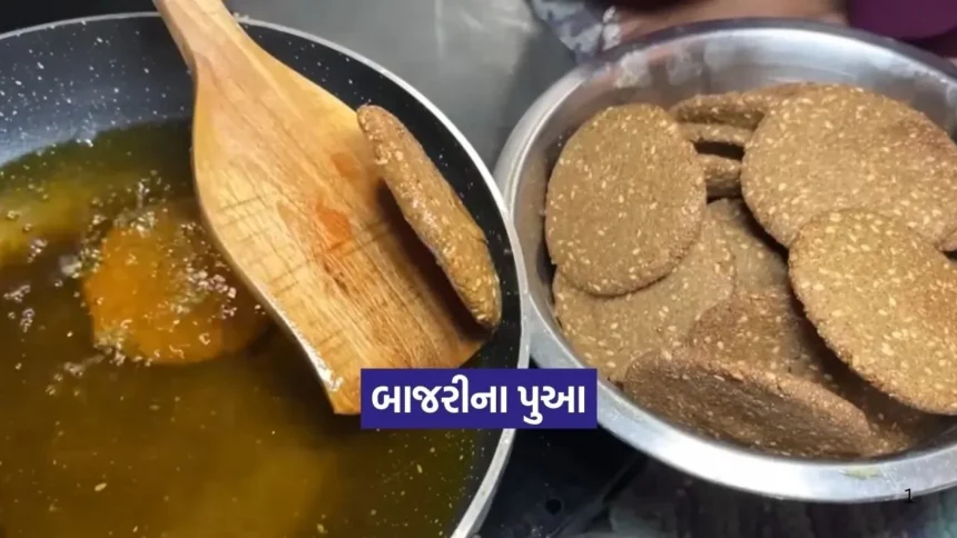 શિયાળાની સ્પેશિયલ વાનગી: સાકત અને સંક્રાંતિ પર બનાવો પૌષ્ટિક બાજરીના પુઆ 1 Dharmishtha 30.jpg.webp