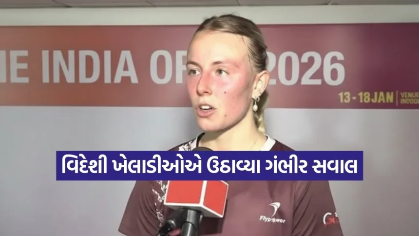 ઇન્ડિયા ઓપન વિવાદ: અસ્વચ્છતા અને અસુવિધાઓના લીધે ભારતની યજમાન તરીકેની છબી પર જોખમ, ખેલાડીઓનો ઉગ્ર વિરોધ 1 Dharmishtha 20260117 215411 0000.jpg.webp