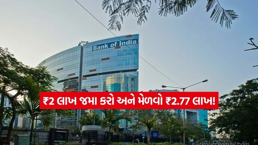 સરકારી બેંકમાં રોકાણની ઉત્તમ તક: BOI આપી રહ્યું છે 7.35% સુધી વ્યાજ 1 INDIA 1 13.jpg.webp
