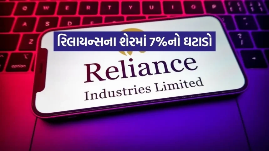શું રિલાયન્સનો શેર ફરી કમાણી કરાવશે? જાણો શું કહે છે મોટા બ્રોકરેજ હાઉસ 1 INDIA 1 15.jpg.webp
