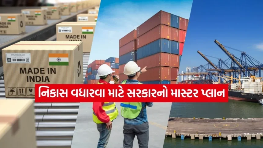 ₹75 લાખ સુધીનું ટર્નઓવર ધરાવતા નિકાસકારોને પ્લેન ટિકિટમાં મળશે મદદ, સરકારનો નિકાસ પ્રોત્સાહન મિશન 1 INDIA 1 2025 12 31T173216.502.jpg.webp