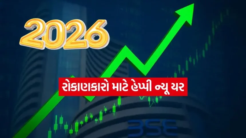 શેરબજારમાં વર્ષ 2026નું શાનદાર ઓપનિંગ: સેન્સેક્સ અને નિફ્ટી ગ્રીન સિગ્નલ સાથે ખુલ્યા 1 INDIA 1 2026 01 01T094100.560.jpg.webp