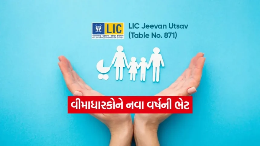 સમય ઓછો છે! 1 જાન્યુઆરીથી 2 માર્ચ સુધી જ ચાલશે LIC નું રિવાઇવલ કેમ્પેઈન, 5 વર્ષ જૂની પોલિસી પણ થશે શરૂ 1 INDIA 1 2026 01 03T183821.281.jpg.webp