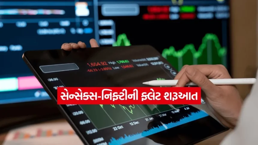 શેરબજાર અપડેટ: સેન્સેક્સ-નિફ્ટીની ફ્લેટ શરૂઆત, IT શેરોમાં વેચવાલી છતાં CSB બેંકમાં 6% થી વધુનો ઉછાળો 1 INDIA 1 2026 01 05T095227.211.jpg.webp