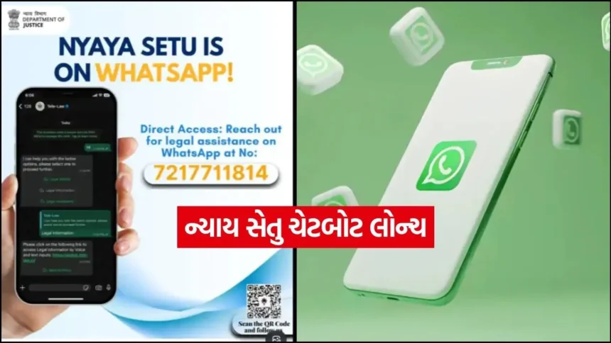 હવે વોટ્સએપ પર મળશે મફત કાનૂની સલાહ: ભારત સરકારે લોન્ચ કર્યું ‘ન્યાય સેતુ’ ચેટબોટ, જાણો કેવી રીતે ઉપયોગ કરવો 1 INDIA 1 2026 01 05T103533.731.jpg.webp
