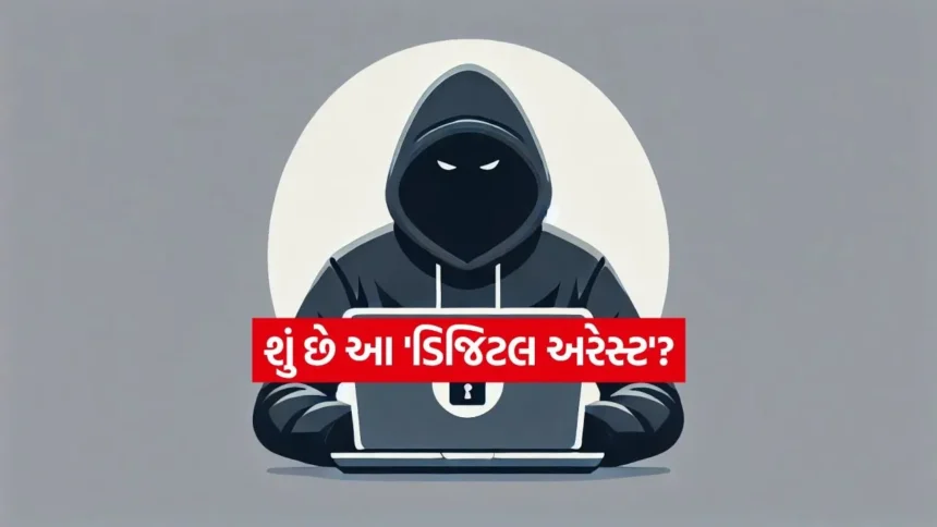 હૈદરાબાદ: 81 વર્ષના વૃદ્ધ સાથે 7 કરોડની છેતરપિંડી 1 INDIA 1 2026 01 05T142411.809.jpg.webp
