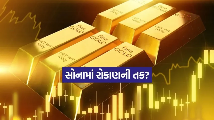 રોકાણકારો માટે ખુશખબર: આ વર્ષે સોનાના ભાવમાં 25% સુધીના ઉછાળાની શક્યતા, જાણો લેટેસ્ટ ભાવ 1 INDIA 1 2026 01 10T120123.223.jpg.webp