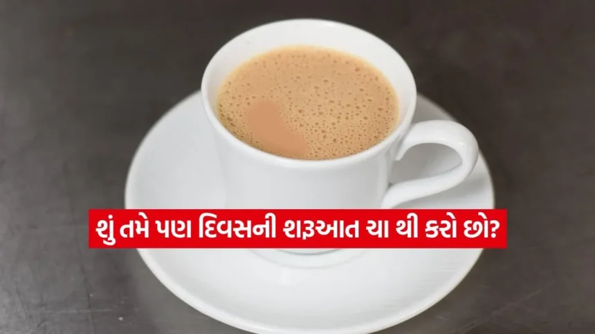 સાવધાન! ખાલી પેટે ચા પીવાની આદત લીવરને નુકસાન પહોંચાડી શકે છે, જાણો તેના ગંભીર ગેરફાયદા 1 INDIA 1 2026 01 10T135541.655.jpg.webp