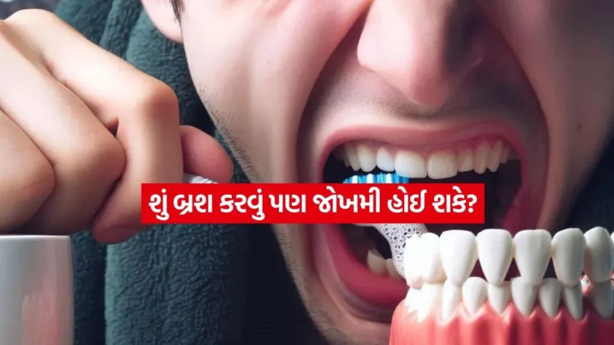 સાવધાન! બ્રશ કરવું પણ બની શકે છે જીવલેણ? જાણો રાયપુરના યુવક સાથે બનેલી ચોંકાવનારી ઘટના 1 INDIA 1 2026 01 10T140131.364.jpg.webp