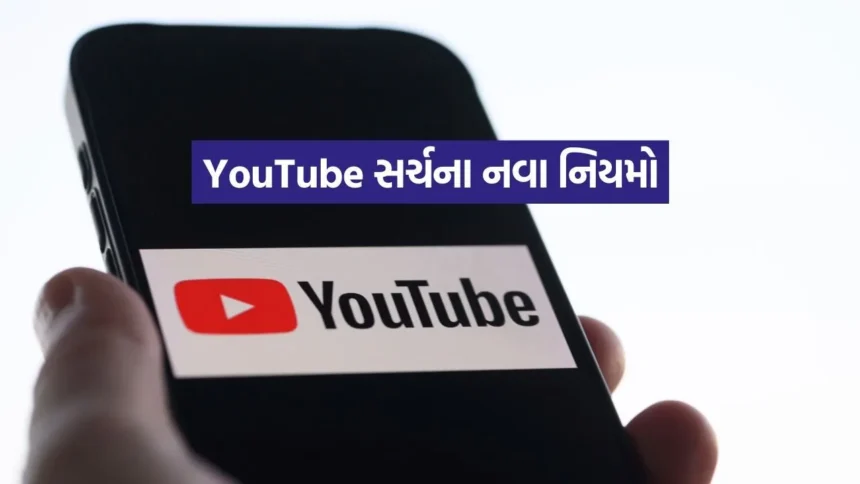 શું તમે પણ YouTube પર ફાલતુ AI વીડિયોથી પરેશાન છો? 1 INDIA 1 2026 01 10T143204.597.jpg.webp