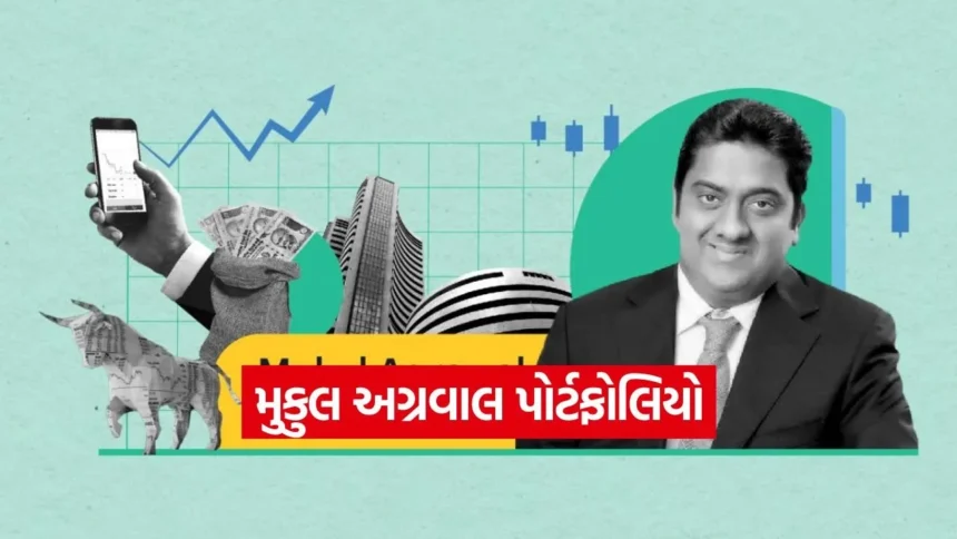 મુકુલ અગ્રવાલનો મોટો દાવ: પોર્ટફોલિયોમાં ઉમેર્યા બે નવા શેર 1 INDIA 1 2026 01 12T153923.083.jpg.webp