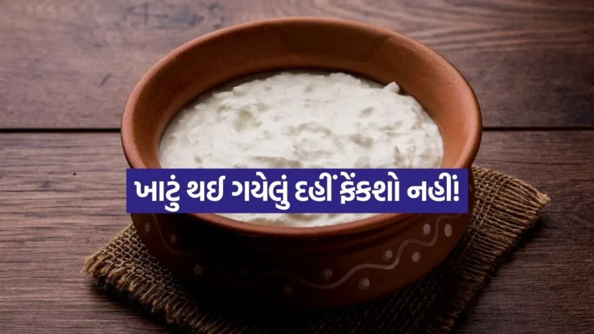 પારલર જવાની જરૂર નથી! દહીંથી મેળવો રેશમી વાળ અને નિખરતી ત્વચા, જાણો ઘરેલું ફેસપેક બનાવવાની રીત 1 INDIA 1 2026 01 19T091153.685.jpg.webp