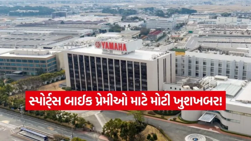 Yamaha નો ધમાકો: 2026 માં આવશે નવી R2 સ્પોર્ટ્સ બાઈક અને બે શક્તિશાળી ઇલેક્ટ્રિક સ્કૂટર્સ! 1 INDIA 1 2026 01 19T124923.984.jpg.webp