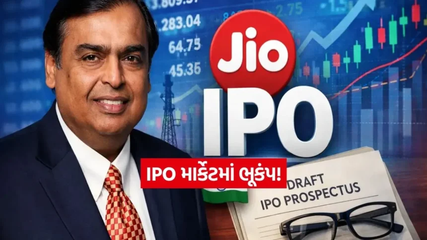 ભારતનો સૌથી મોટો IPO! ₹15 લાખ કરોડની વેલ્યુએશન સાથે ધમાકેદાર એન્ટ્રી કરશે Reliance Jio 1 INDIA 1 2026 01 20T154334.956.jpg.webp