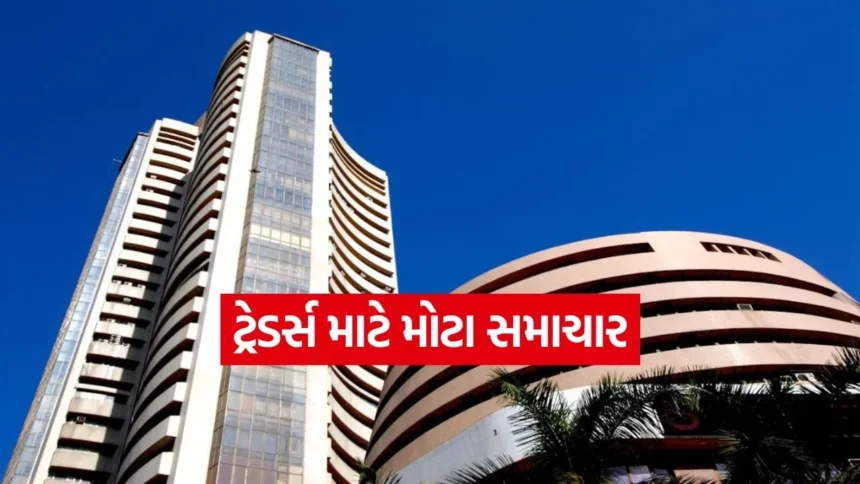 બજેટનો ધમાકો રવિવારે! ઈતિહાસમાં પહેલીવાર રવિવારે ખુલશે શેરબજાર, જાણો ટ્રેડિંગનો સમય 1 INDIA 1 2026 01 21T085610.280.jpg.webp