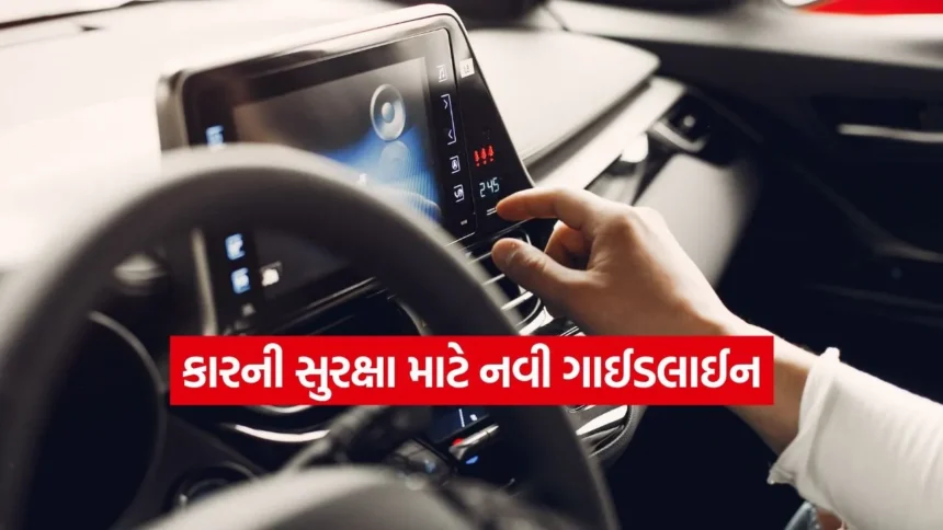 સાવધાન! કારની ટચસ્ક્રીન બની શકે છે જીવલેણ: રિસર્ચમાં ચોંકાવનારો ખુલાસો 1 INDIA 1 2026 01 23T151706.580.jpg.webp