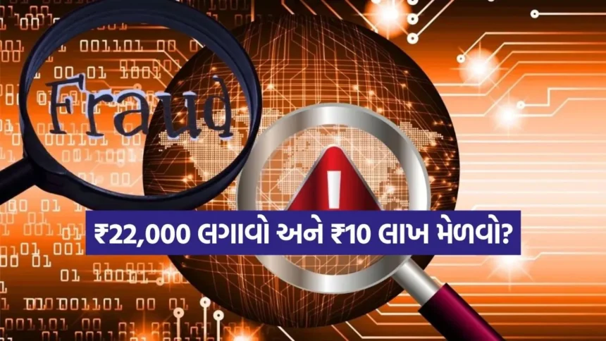 PIB ફેક્ટ ચેક: નિર્મલા સીતારમણ અને શક્તિકાંત દાસના નામે સોશિયલ મીડિયા પર ચાલી રહ્યું છે મોટું સ્કેમ 1 INDIA 1 27.jpg.webp