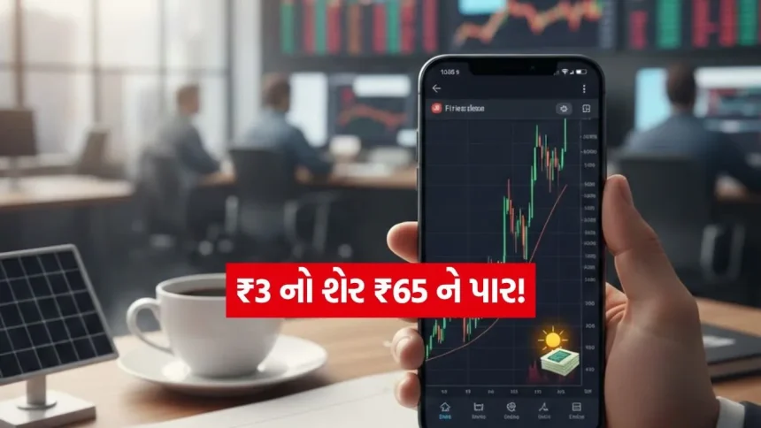 મલ્ટિબેગર રિટર્ન: માત્ર ₹3 ના ભાવે મળતો આ શેર હવે ₹65 પર 1 INDIA 1 41.jpg.webp
