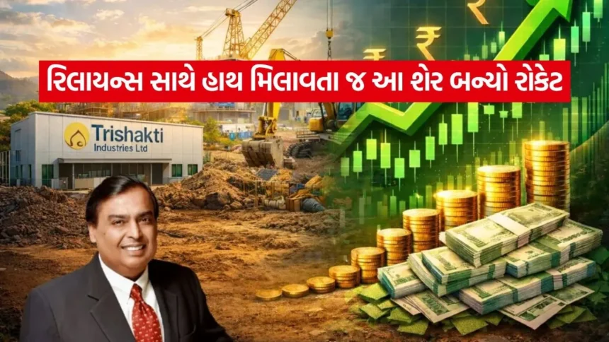 ઇન્ફ્રા સેક્ટરમાં ત્રિશક્તિનો દબદબો: 5 વર્ષમાં આપ્યું 9500% થી વધુનું વળતર 1 INDIA 1 7.jpg.webp
