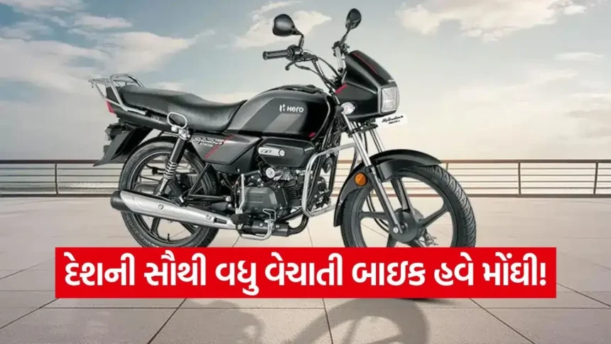 સામાન્ય માણસની સવારી મોંઘી થઈ! હીરો સ્પ્લેન્ડર પ્લસની કિંમતમાં થયો વધારો, જાણો નવા ભાવ 1 bike.jpg.webp