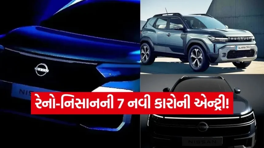 રેનો ડસ્ટરની ત્રીજી પેઢી 26 જાન્યુઆરીએ થશે લોન્ચ; નિસાન પણ લાવશે નવી 7-સીટર કાર 1 cae43.jpg.webp
