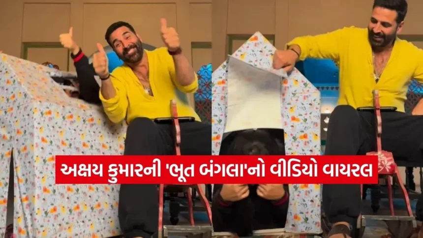 ‘ભૂત બંગલા’માં અક્ષય સાથે દેખાઈ આ હીરોઈન, ફેન્સને યાદ આવી મંજુલિકા! 1 dharmishtha 1 2026 01 30T144339.567.jpg.webp