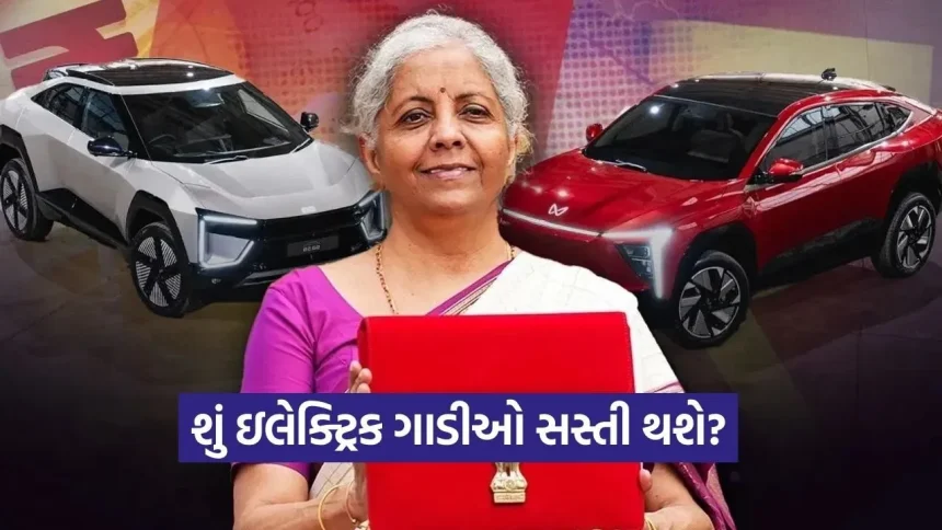 બજેટ 2026: શું ઇલેક્ટ્રિક ગાડીઓ સસ્તી થશે? નાણામંત્રી કરી શકે છે મોટી જાહેરાત 1 dharmishtha 1 2026 01 30T162022.329.jpg.webp