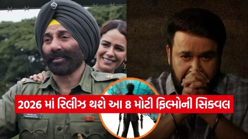 સિનેમાપ્રેમીઓ માટે 2026 હશે ખાસ, રિલીઝ થશે આ 8 સુપરહિટ ફિલ્મોની સિક્વલ 1 dharmishtha 1 21.jpg.webp
