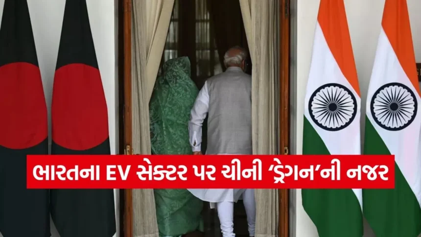 ભારતના EV બજાર પર ડ્રેગનની નજર: ચીન આખરે શું ઈચ્છે છે? જાણો સંપૂર્ણ વિગત 1 dharmishtha 1 45.jpg.webp